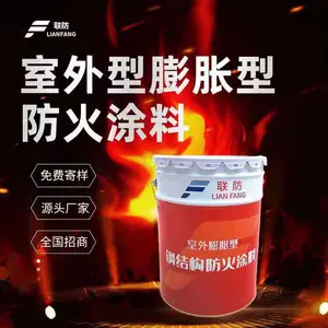 室外膨胀型钢结构防火涂料