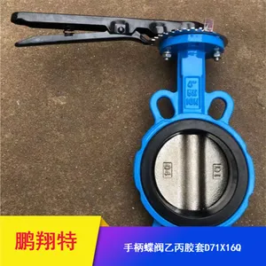 D71X-16Q碳钢材质对夹蝶阀_多标体软密封手柄蝶阀