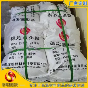 电熔氧化钇砂粉 电熔氧化锆砂粉 电熔氧化镁砂粉