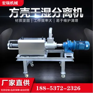 养殖场干湿固液分离机斜塞式猪场粪便分离脱水机不锈钢牛粪清理机