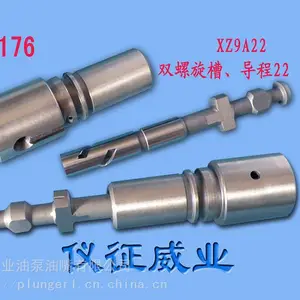 柱塞偶件