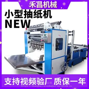 抽式洗脸巾机小型抽纸机器抽取洁面巾设备