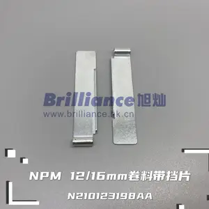 松下12/16MM飞达料带挡片 N210123198AA