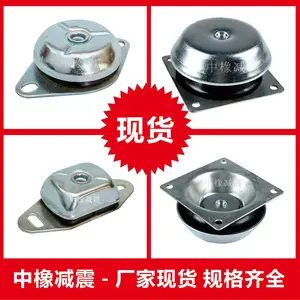 中橡重型设备减震器鼓风柴油发动机减震器液压元件设备减震垫座