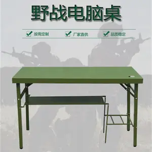 山东兵耀DX-GZ021 便携野战电脑桌 居家电脑桌 折叠电脑桌