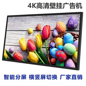 亿聚 4K高清壁挂广告机 智能分屏显示 模竖屏安装 多功能广告一体机
