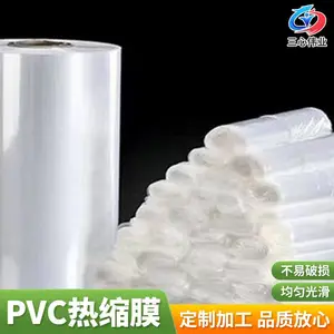三心伟业防潮PE收缩袋 水泥发泡板包装拉伸缠绕膜 药盒包装塑封膜