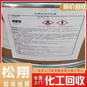 松翔回收锆珠回收库存颜料色粉不限品牌