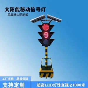 创安达 路口交通移动红绿灯太阳能一体式交通信号灯