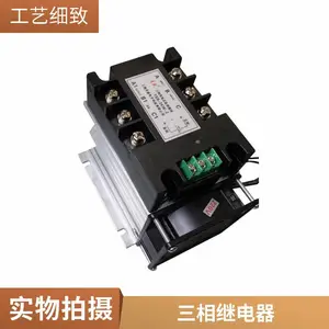 正反转继电器 电容启动电机用 绝缘介质耐压 月盛电子