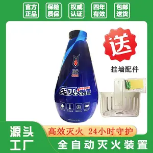 车载家用1.2L灭火逃生瓶自动灭火宝家用多功能速灭火源