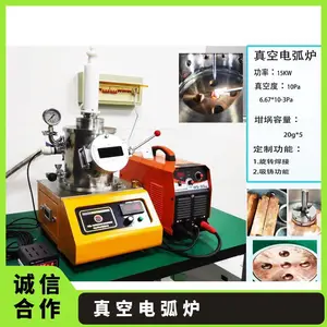 型号HD-DH-250 高频引弧 精炼炉 微型 电弧炉 实验室高温熔炼