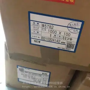 ��ˮ5782�����յ�������޹̶� 1200mm*100m
