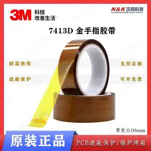 3M 7413D 聚酰亚胺胶带 金手指茶色锡焊保护遮蔽胶