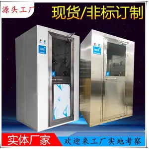 深圳光明新区单人双吹风淋室生产厂家