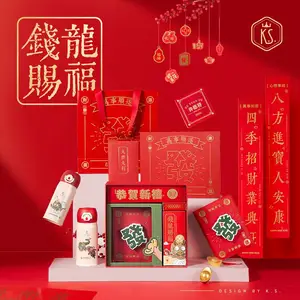开运纳财 春节礼品 定制包装 一件代发LOGO定制