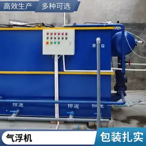一体化污水处理设备地埋式气浮机 养殖屠宰医院学校塑料洗涤废水