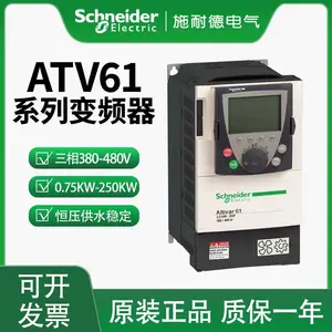 ����ʩ�͵�ATV61ͨ�ñ�Ƶ��ATV61H075N4Z �����0.75KW
