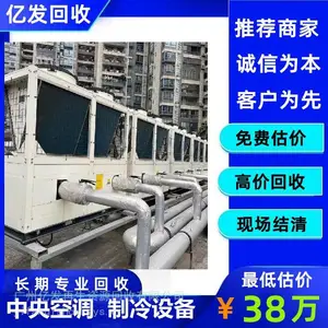 禅城区回收二手中央空调 离心式冷水机组回收 日立中央空调回收