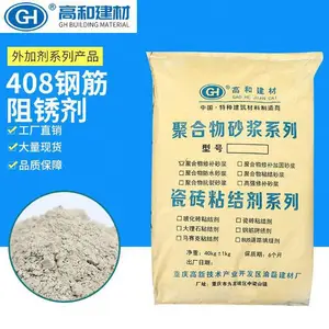重庆开州钢筋阻锈剂 高和建材 混凝土粉料 外加剂