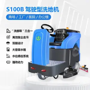 善洁驾驶式洗地机S100B 刷盘电机驱动刷头 使用成本低