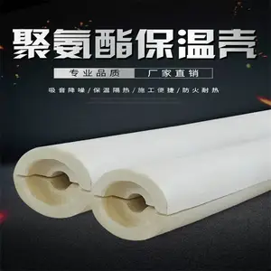 聚氨酯保温瓦壳多少钱一米