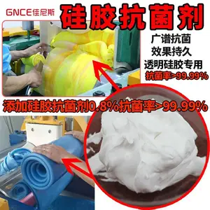佳尼斯抗菌剂透明硅胶抗菌膏固态膏体硅胶抗黄变抗菌粉剂硅胶专用抗菌防霉剂实色硅胶抗菌