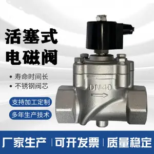 不锈钢活塞式高压电磁阀 手动控制中低压水气油用切断阀