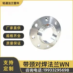 供应国标碳钢20# 带颈对焊法兰WN FF面化工部GB/T20592