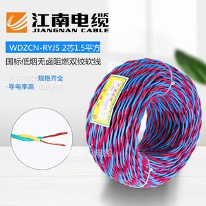 五彩江南电缆 WDZCN-RYJS 2*1.5 2*2.5铜芯无卤低烟双绞耐火双绞线