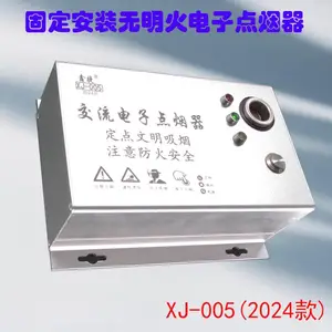 鑫捷 XJ-005电子点烟器 单孔点烟器 工厂点烟器 吸烟区点烟器 (对应升级型号为XJ-A1)