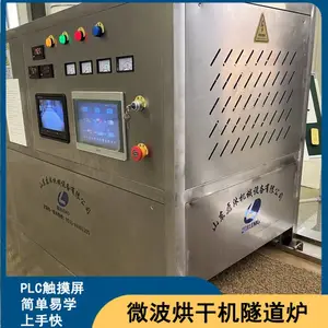 ��������Ȼ΢����ɻ� �������õ�ζ�ϸ���ɱ���豸