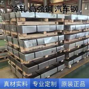 汽车钢SAPH310汽车结构用热轧酸洗钢带用于制作结构件加强件