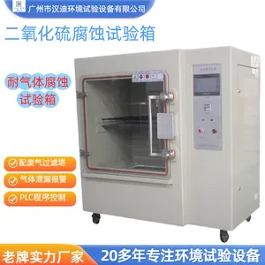 二氧化硫腐蚀试验箱气体腐蚀测试设备汉迪耐腐蚀试验机厂家