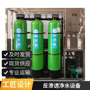 5��RO����͸�豸 ҽҩ����͸����ˮ�豸 ֧�ֶ��� һ�廯�豸