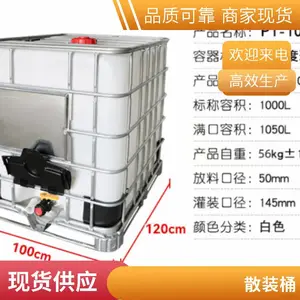 黑色IBC吨桶 易清洗可多次使用蓝色避光千升桶吨装桶