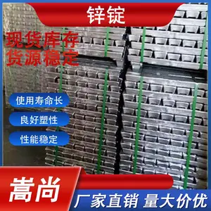 源头工厂国标0号锌锭 有色金属原料 高纯度 大量批发 按需定制