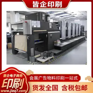 亚克力牌印刷画册、无缝粘接食品盒、食品箱、食品罩、糖果盒