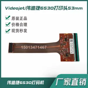 Videojet伟迪捷6230/6330/6530打印头TTO热转印打码机热敏头