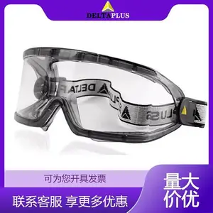 代尔塔101104护目镜骑行风镜粉尘打磨防风沙防尘防冲击可带近视镜