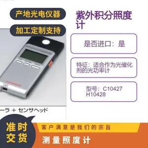 �ձ�hamamatsu��������նȼ�C10427 H10428 �⹦�ʼ�