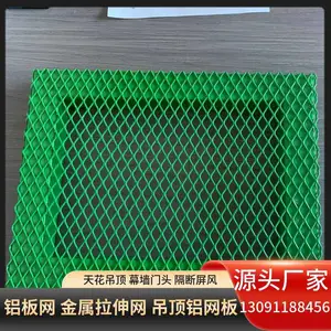 地下车库吊顶金属网 商场车位天花吊顶装饰网 菱形孔铝网板