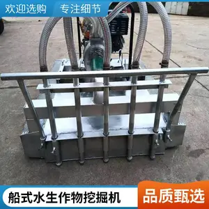 15马力汽油船式挖藕机 不锈钢浮体莲藕收获机 手提冲藕机
