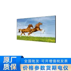 DS-D2046TL-1B/D海康威视46英寸2.5mm拼缝普亮拼接屏