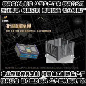 黄岩模具开模厂商塑胶模具厂商