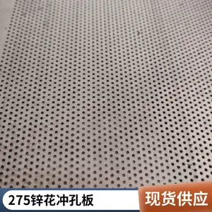 275有花冲孔板 养殖网 漏粪板 猪舍兔舍 防腐耐用 厂家直销