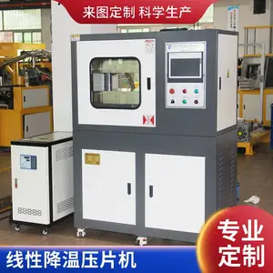 橡胶硫化剂增强助剂硫化设备 PLC分段程控压片机 线性降温压片机