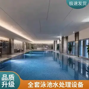 室内恒温泳池全套泳池设备 热泵恒温 沙缸过滤 紫外线消毒 全套