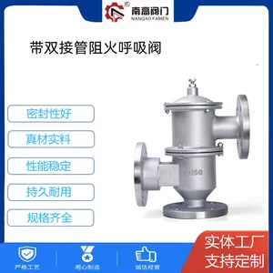 HXF-2防火防爆呼吸阀 碳钢不锈钢材质法兰连接阻火性能好