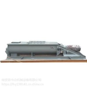 供应干湿混凝土粉尘加湿搅拌机 中冶粉尘加湿机厂家